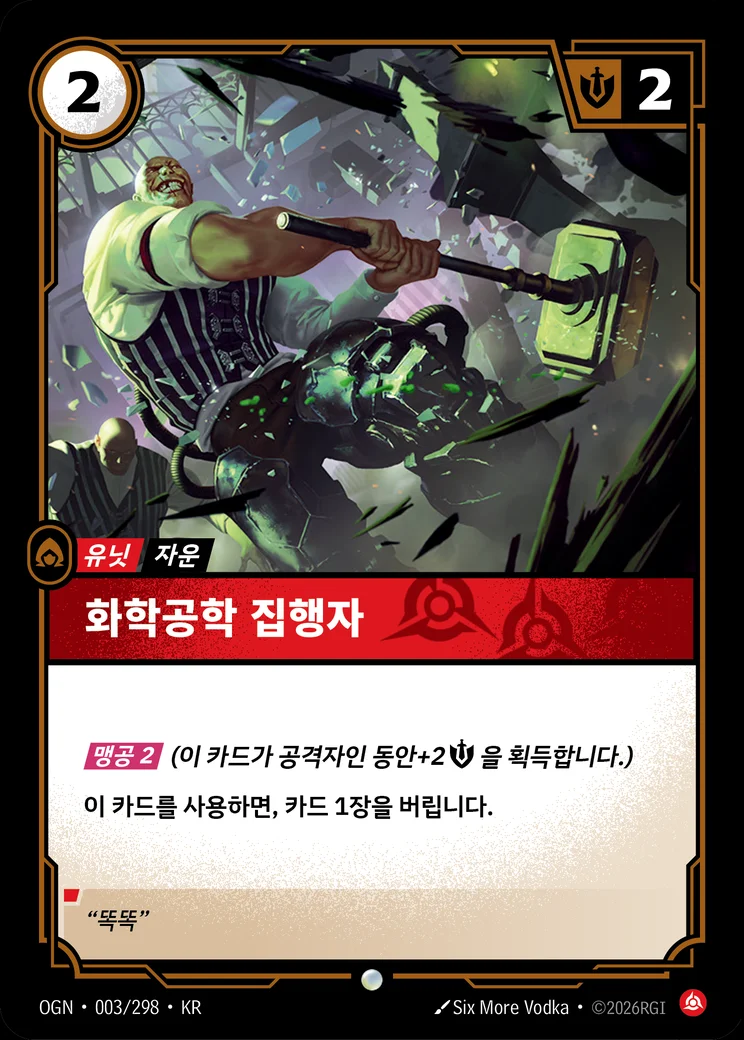 Chemtech Enforcer
