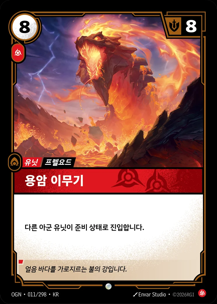 Magma Wurm