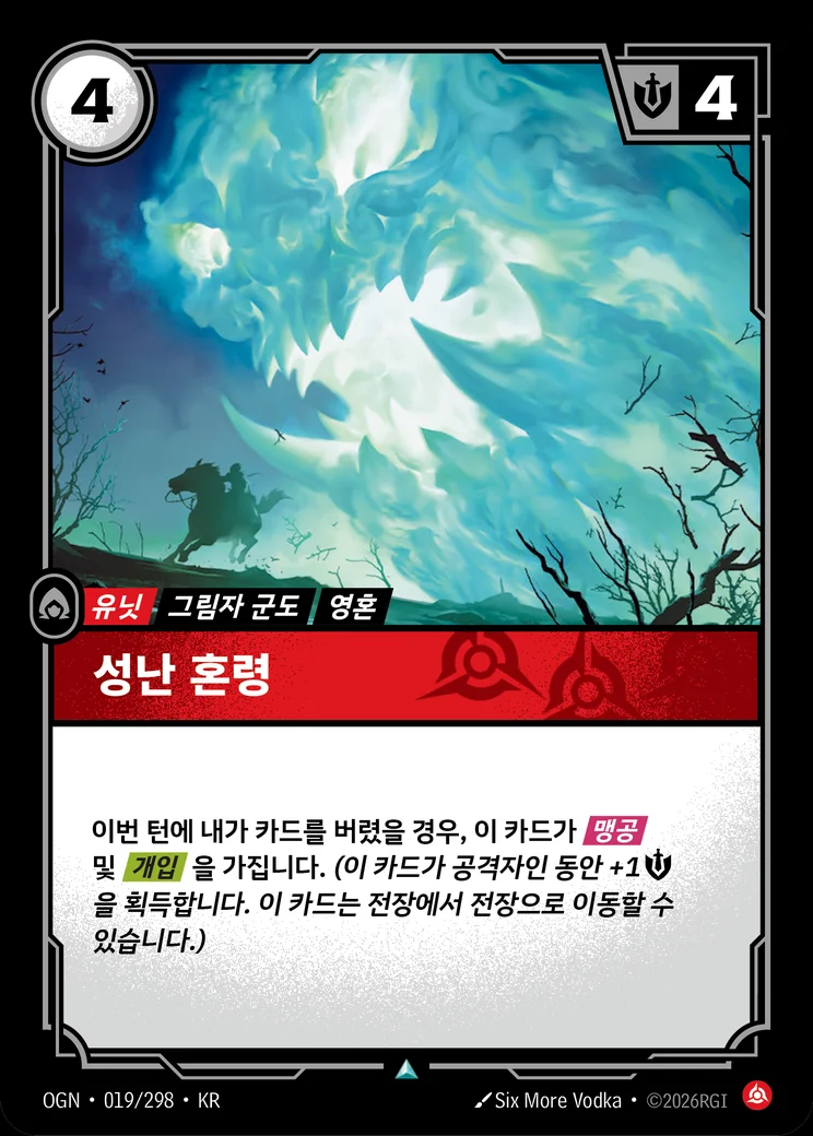 Raging Soul
