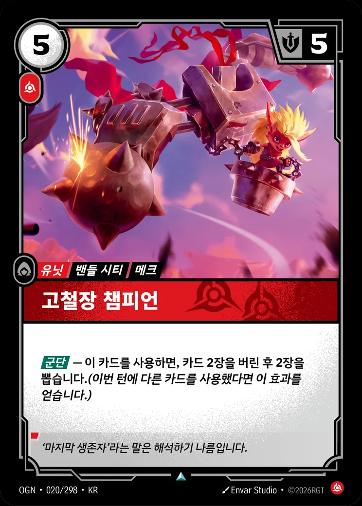 Scrapyard Champion