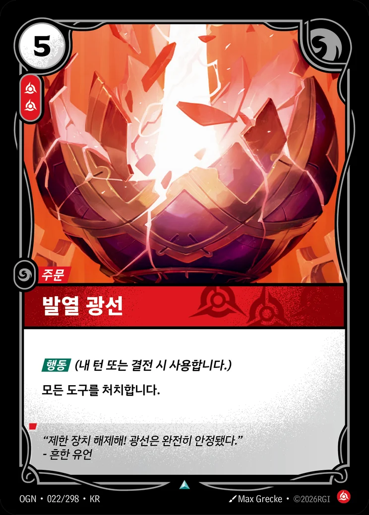 Thermo Beam