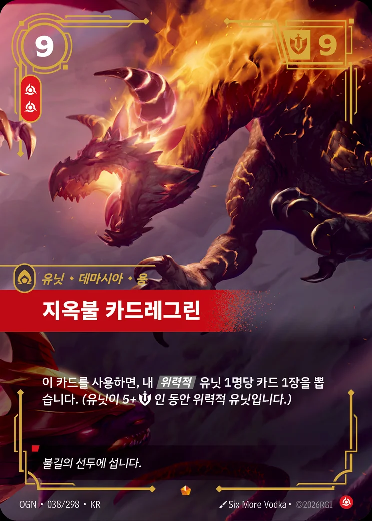 Kadregrin the Infernal