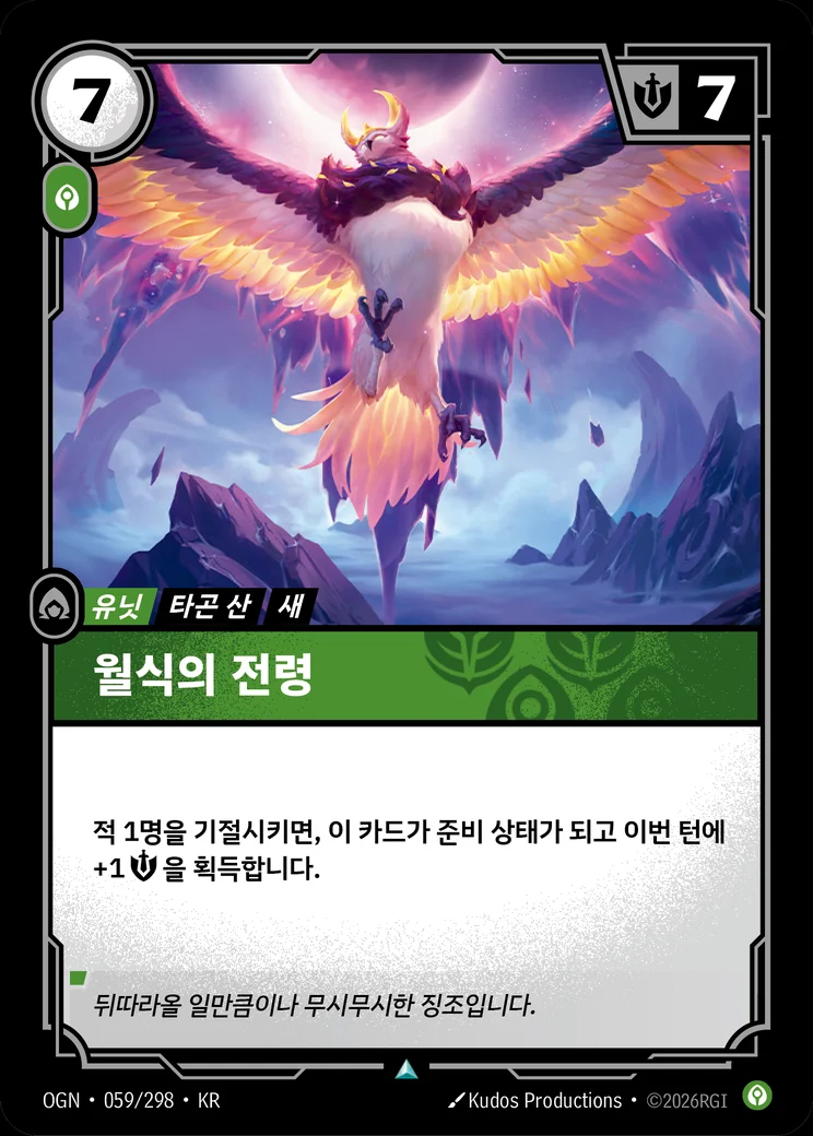 Eclipse Herald