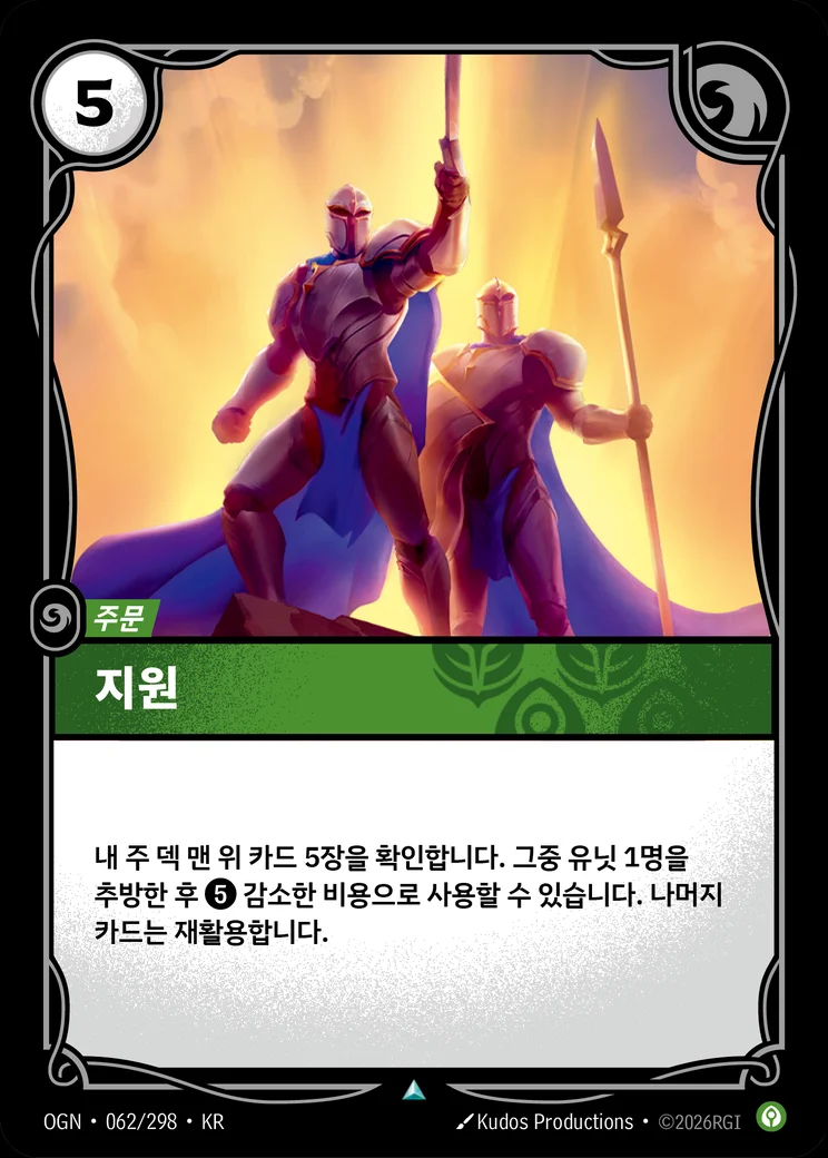 Reinforce