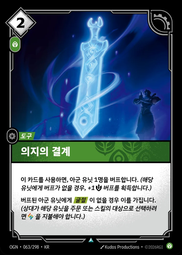 Spirit's Refuge