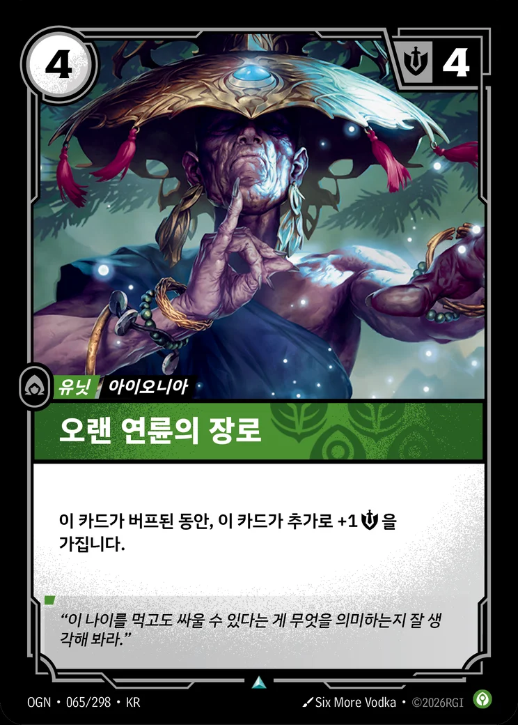 Wizened Elder