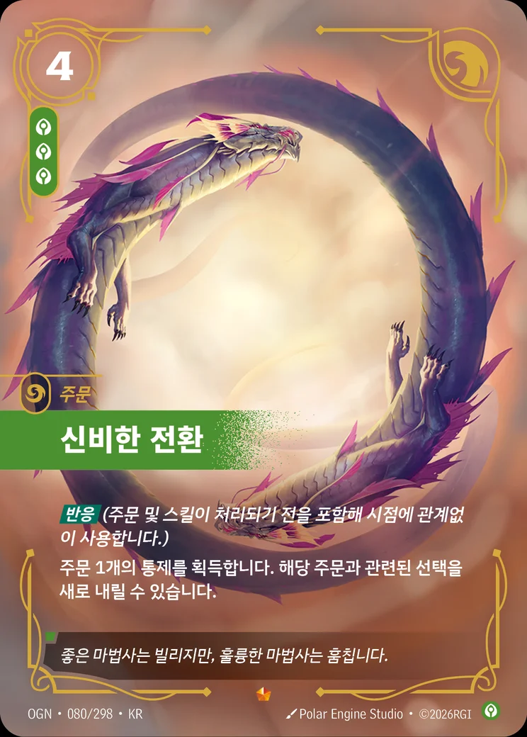 Mystic Reversal