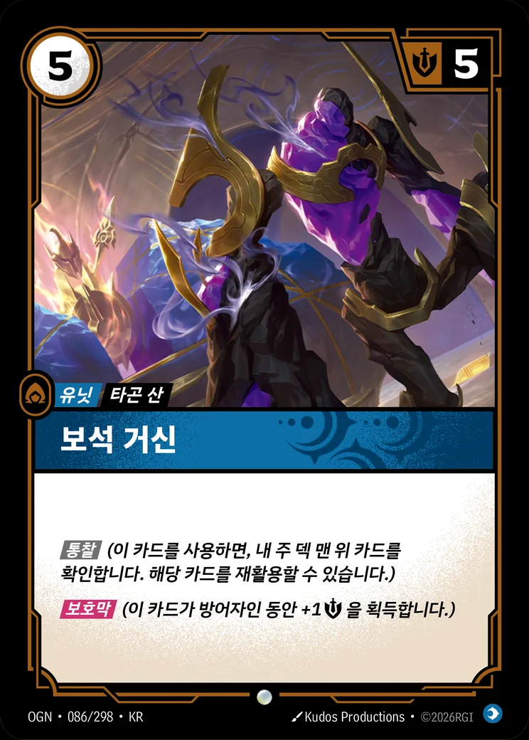 Jeweled Colossus