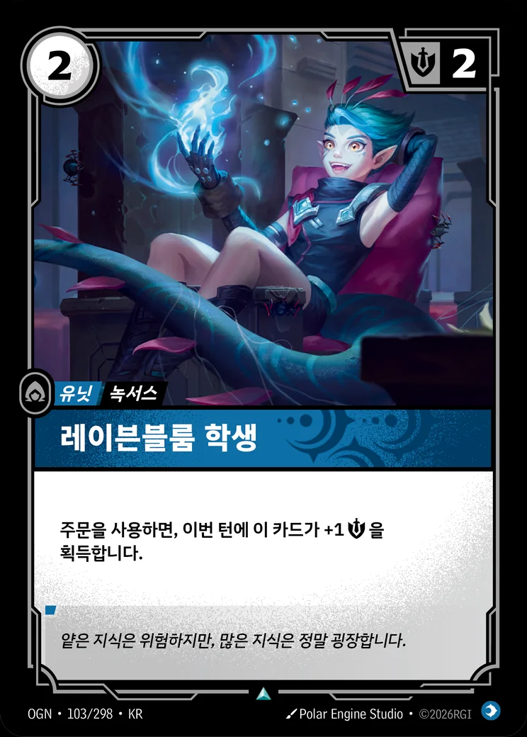 Ravenbloom Student