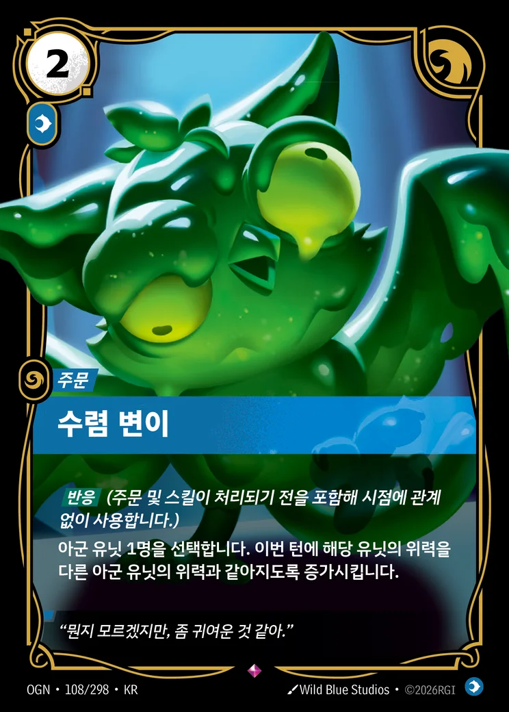 Convergent Mutation