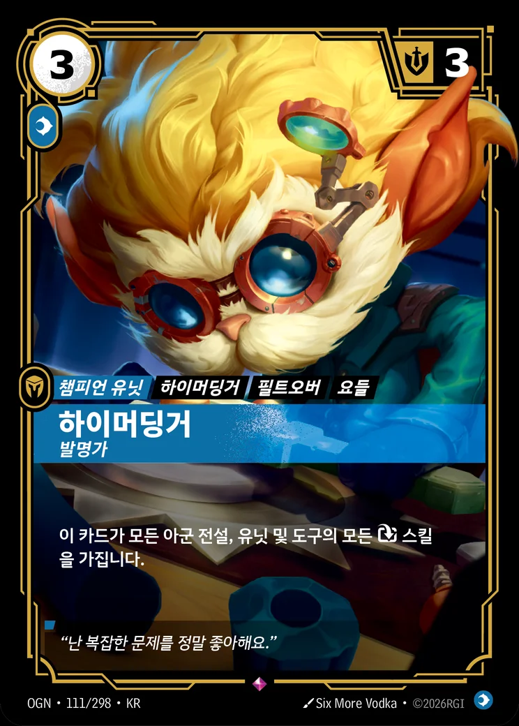 Heimerdinger, Inventor