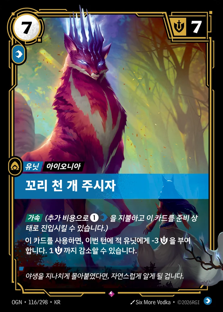 Thousand-Tailed Watcher