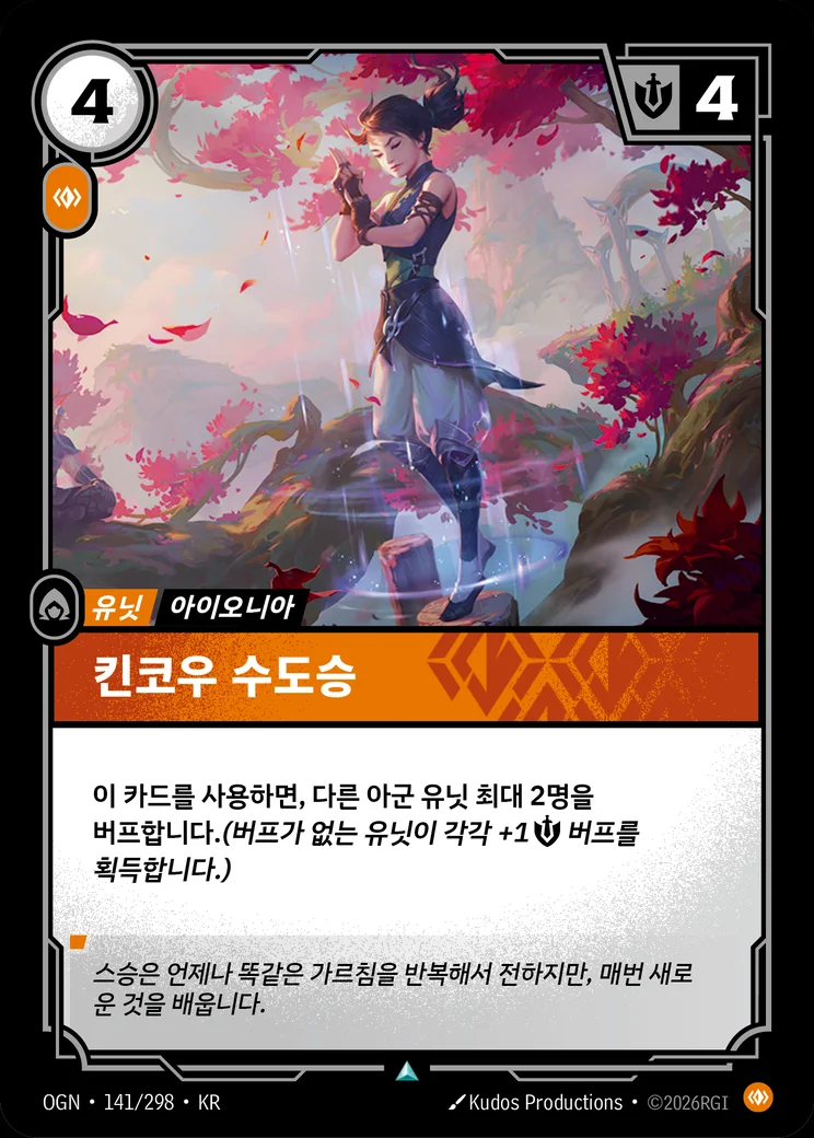Kinkou Monk
