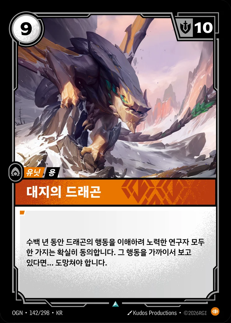 Mountain Drake