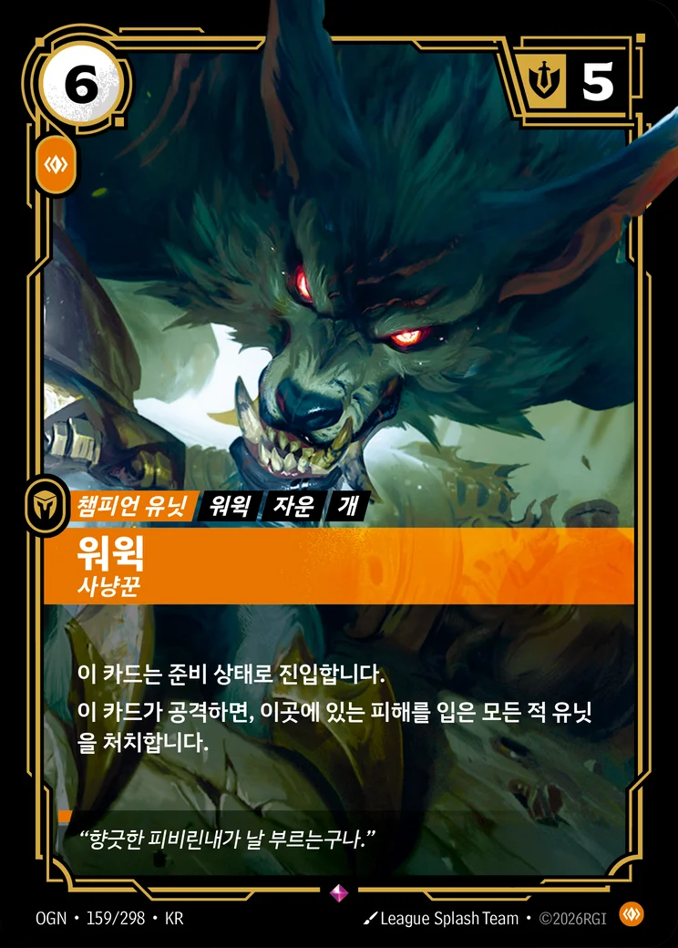 Warwick, Hunter