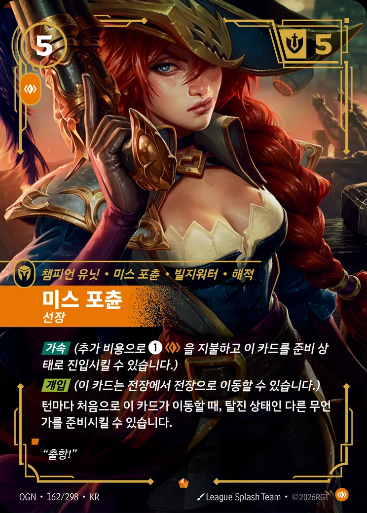 Miss Fortune, Captain