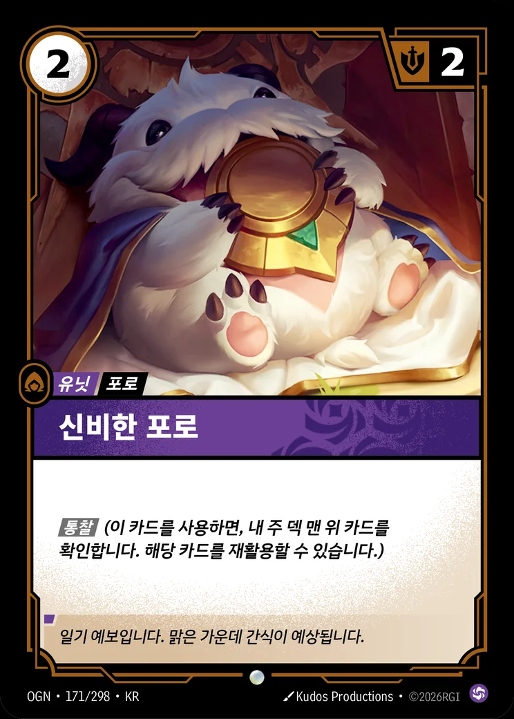 Mystic Poro