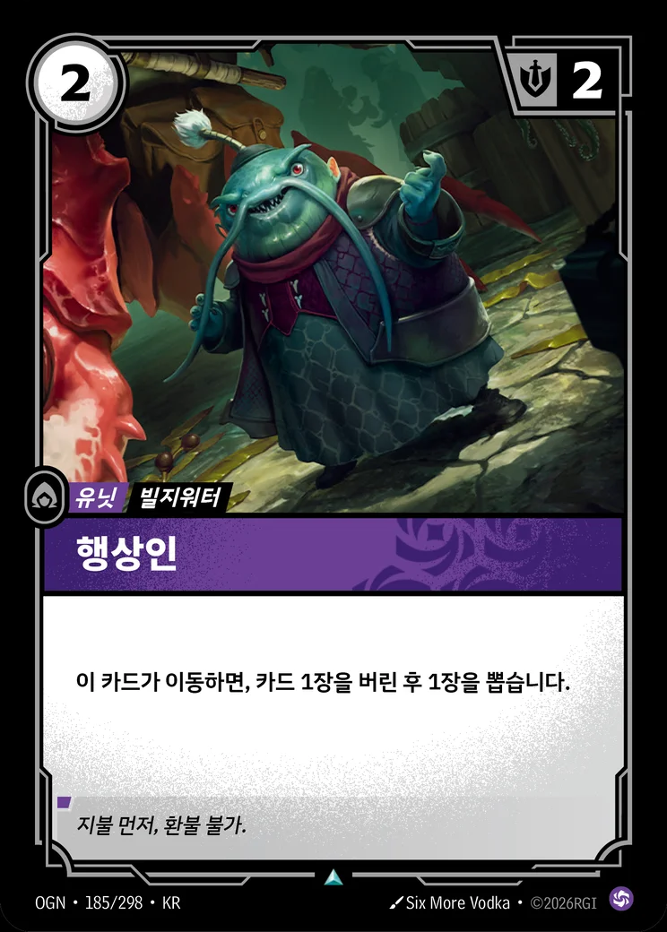 Traveling Merchant