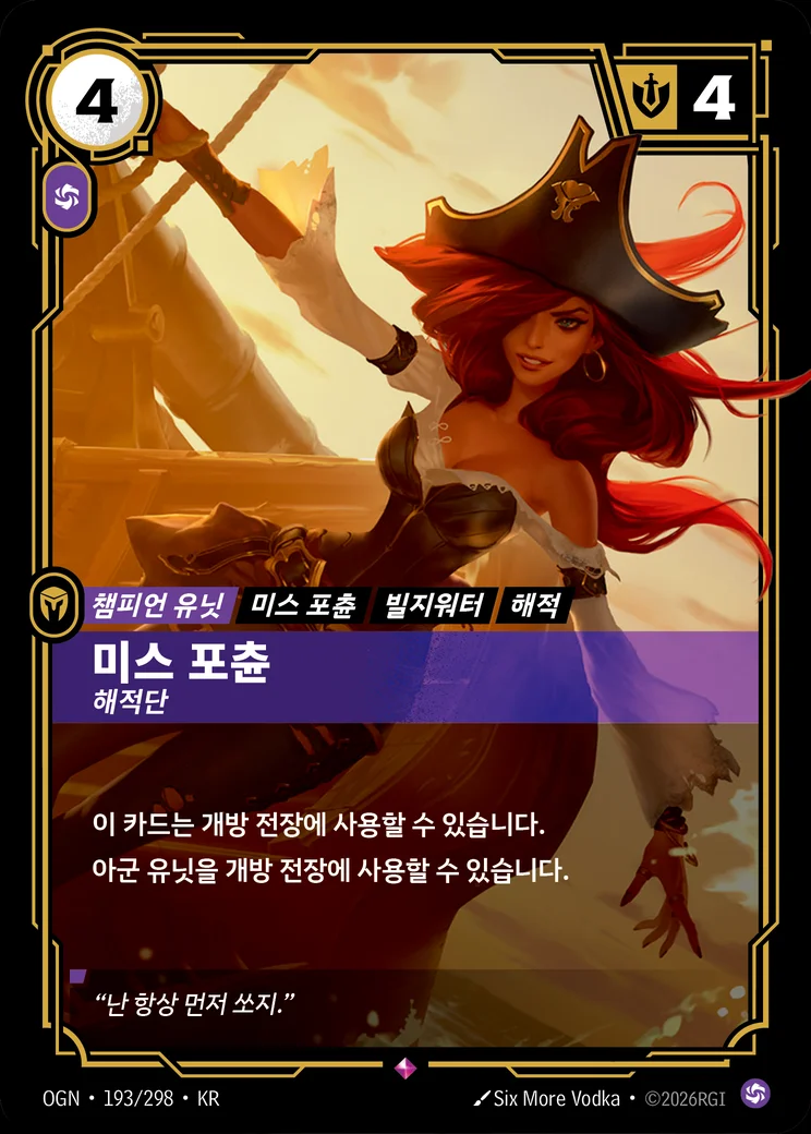 Miss Fortune, Buccaneer