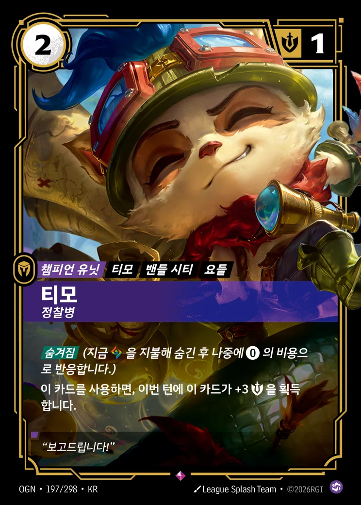 Teemo, Scout