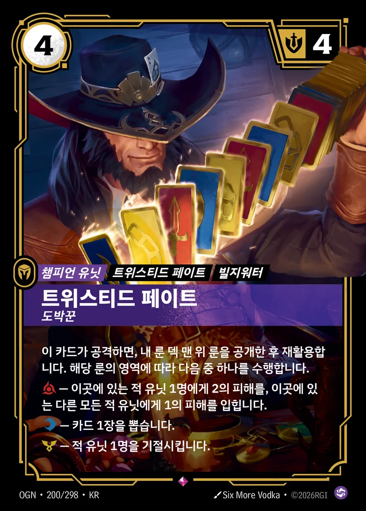 Twisted Fate, Gambler