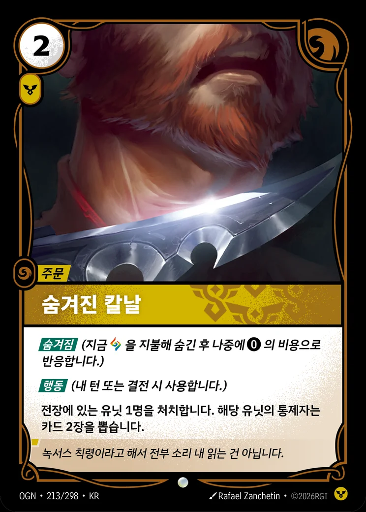 Hidden Blade