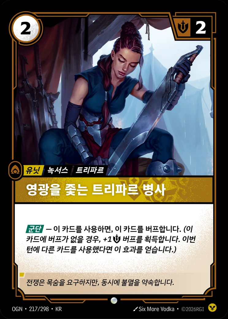 Trifarian Gloryseeker