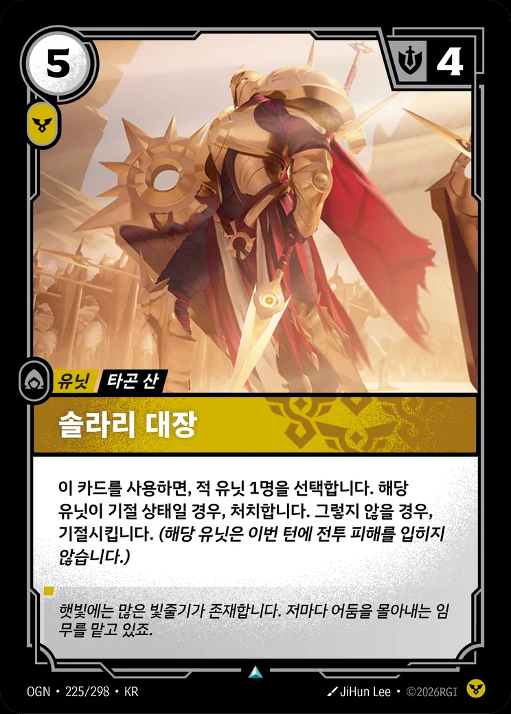 Solari Chief