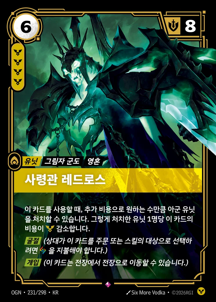 Commander Ledros