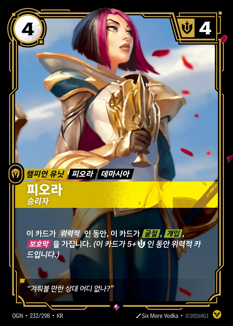 Fiora, Victorious
