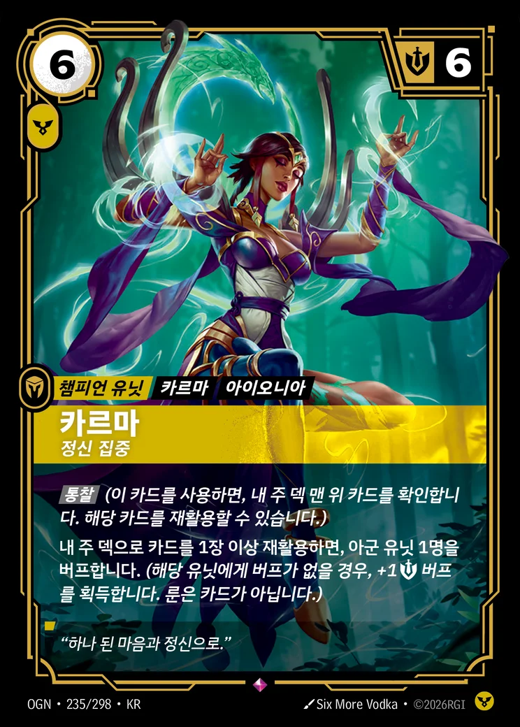 Karma, Channeler