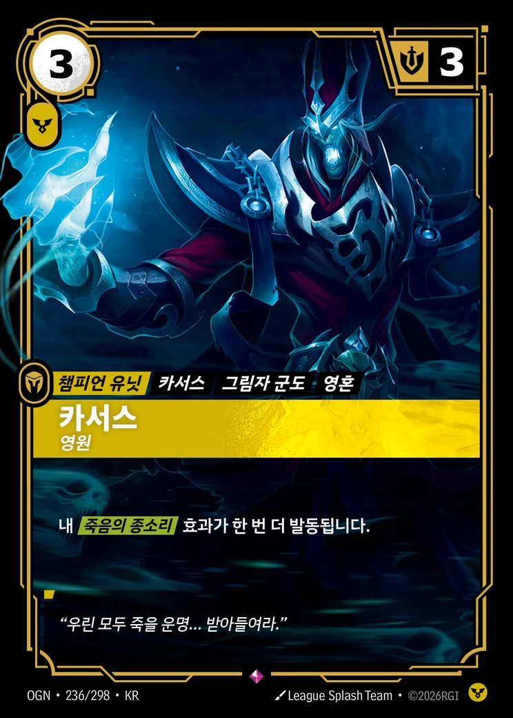 Karthus, Eternal
