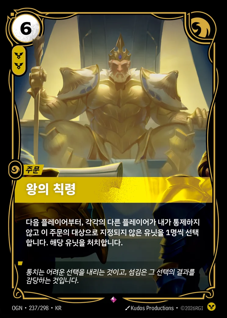 King's Edict