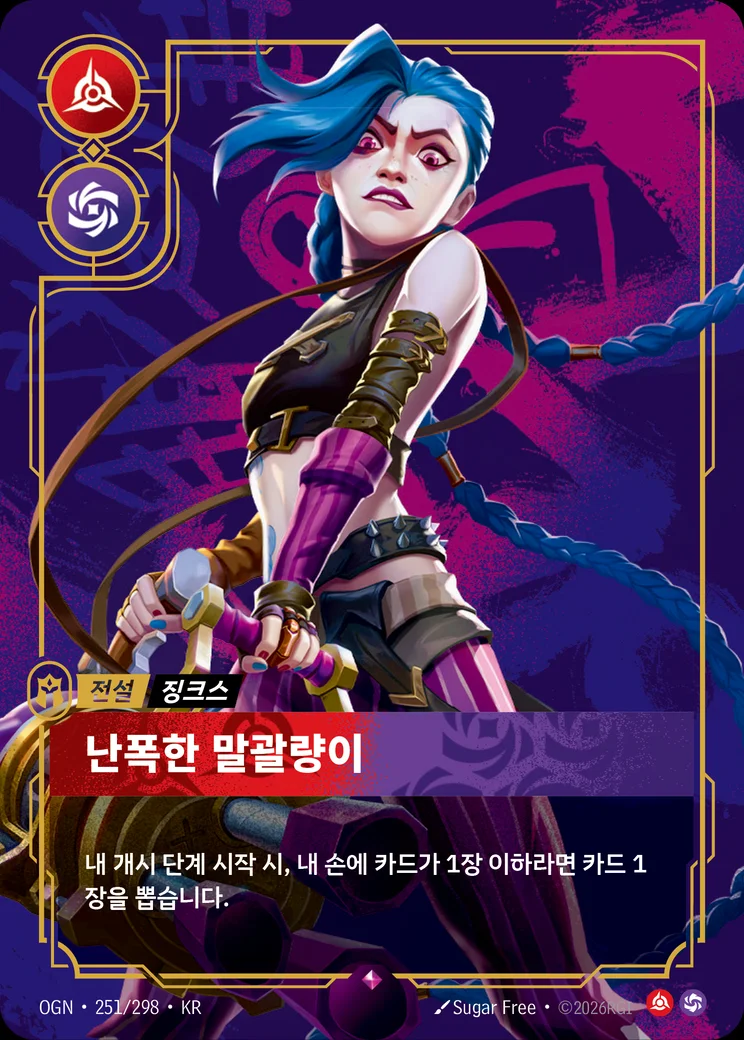 Jinx, Loose Cannon