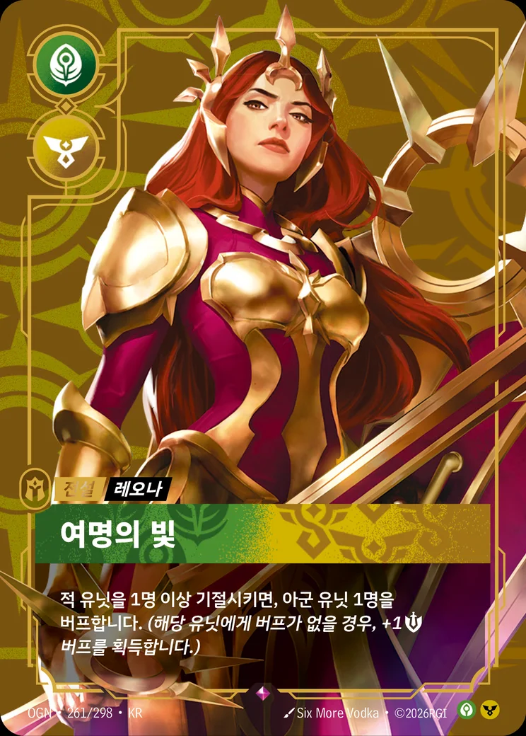Leona, Radiant Dawn