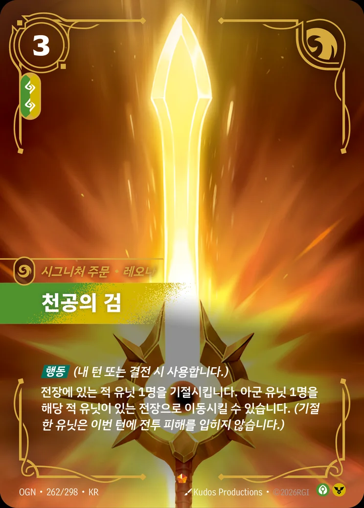 Zenith Blade