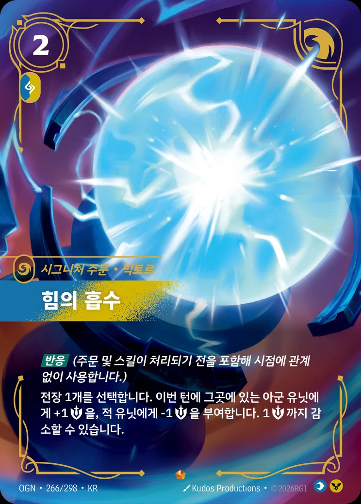 Siphon Power