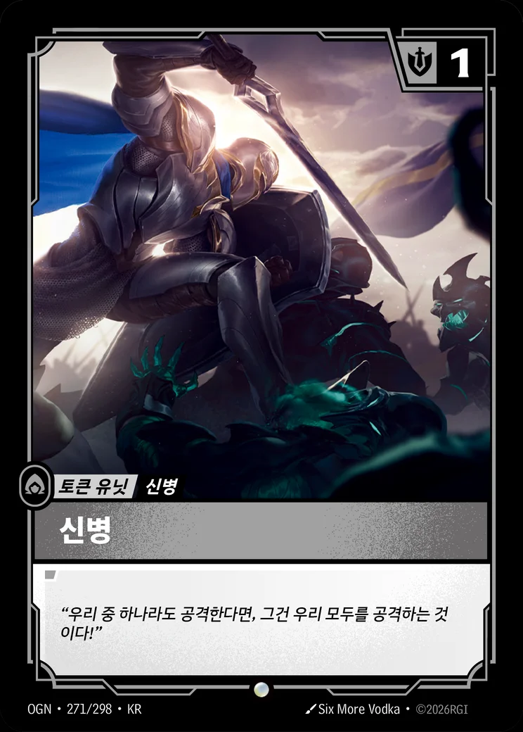 Recruit (DE)