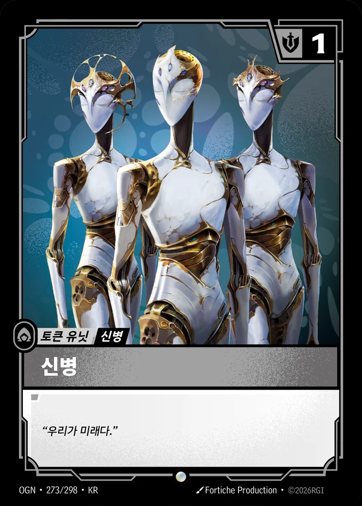 Recruit (ZN)