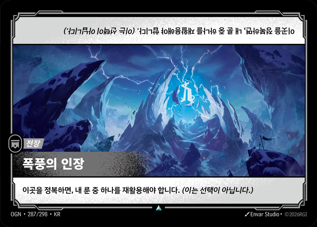 Sigil of the Storm