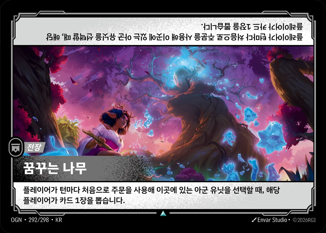 The Dreaming Tree