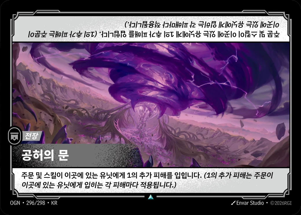 Void Gate