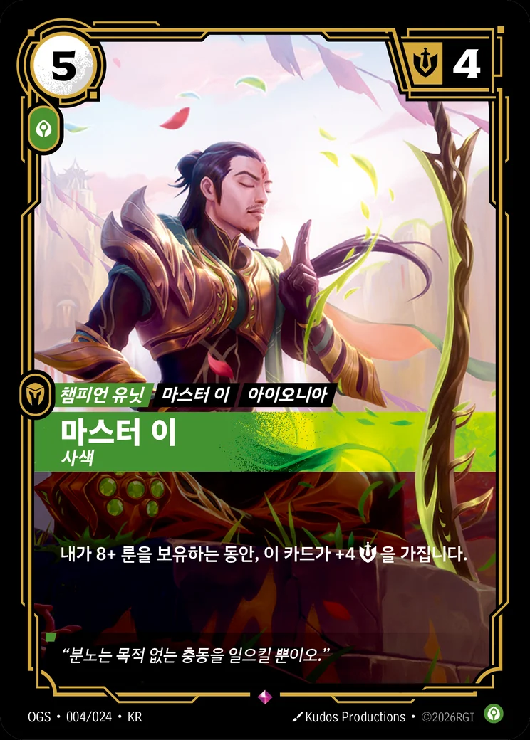 Master Yi, Meditative