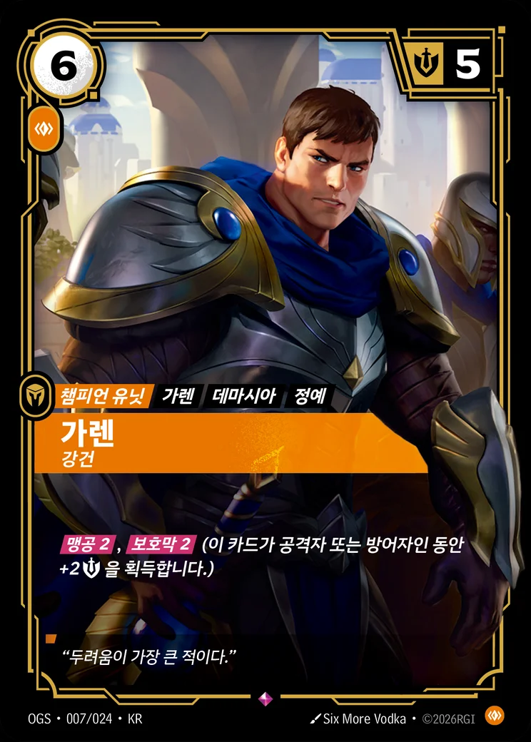 Garen, Rugged