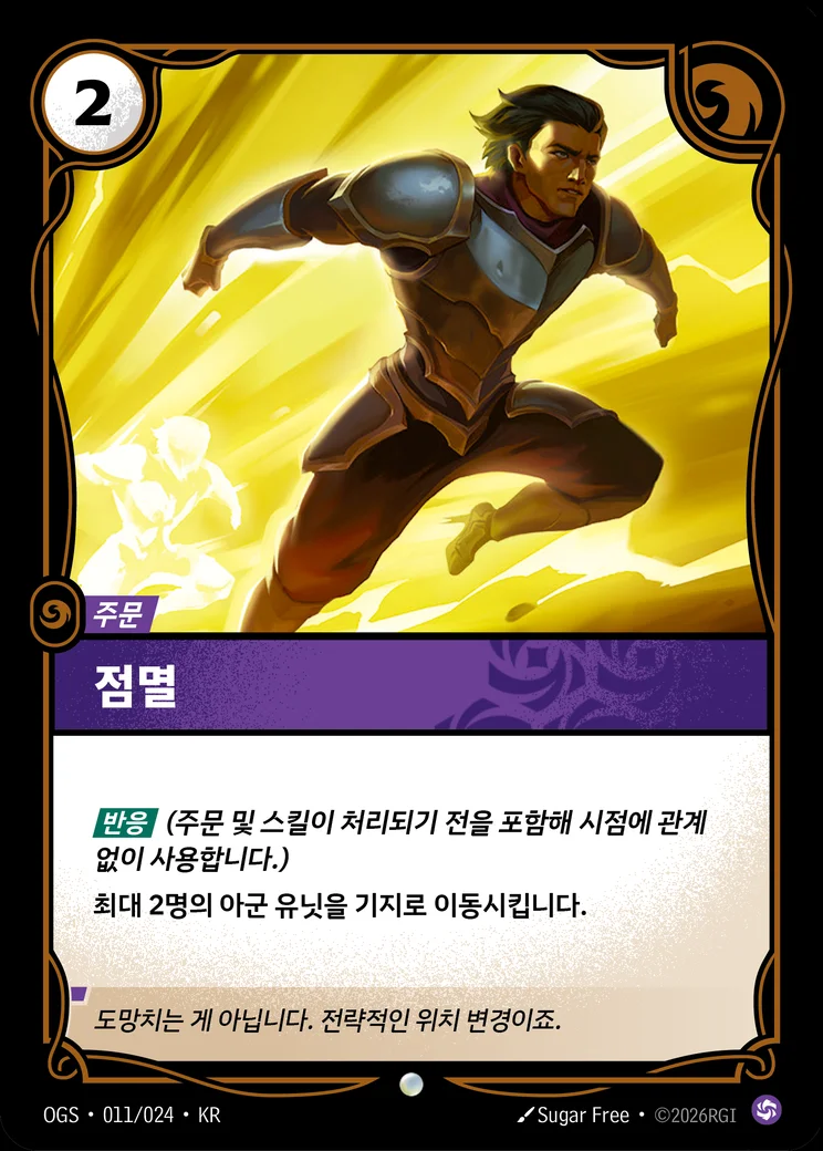 Flash