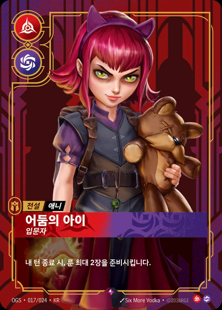 Annie, Dark Child