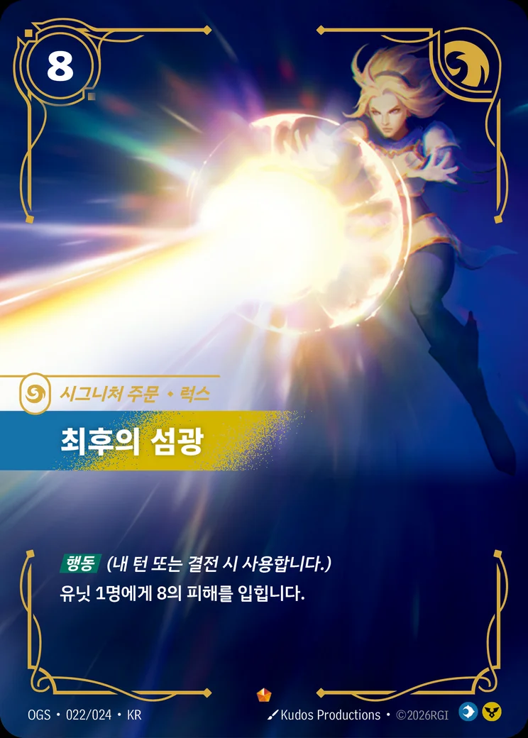 Final Spark