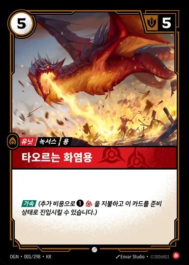 Blazing Scorcher