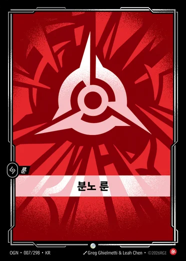 Fury Rune