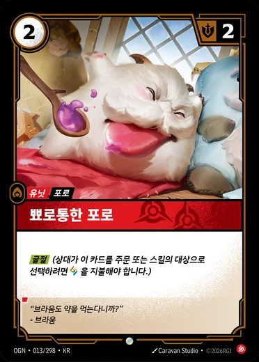 Pouty Poro
